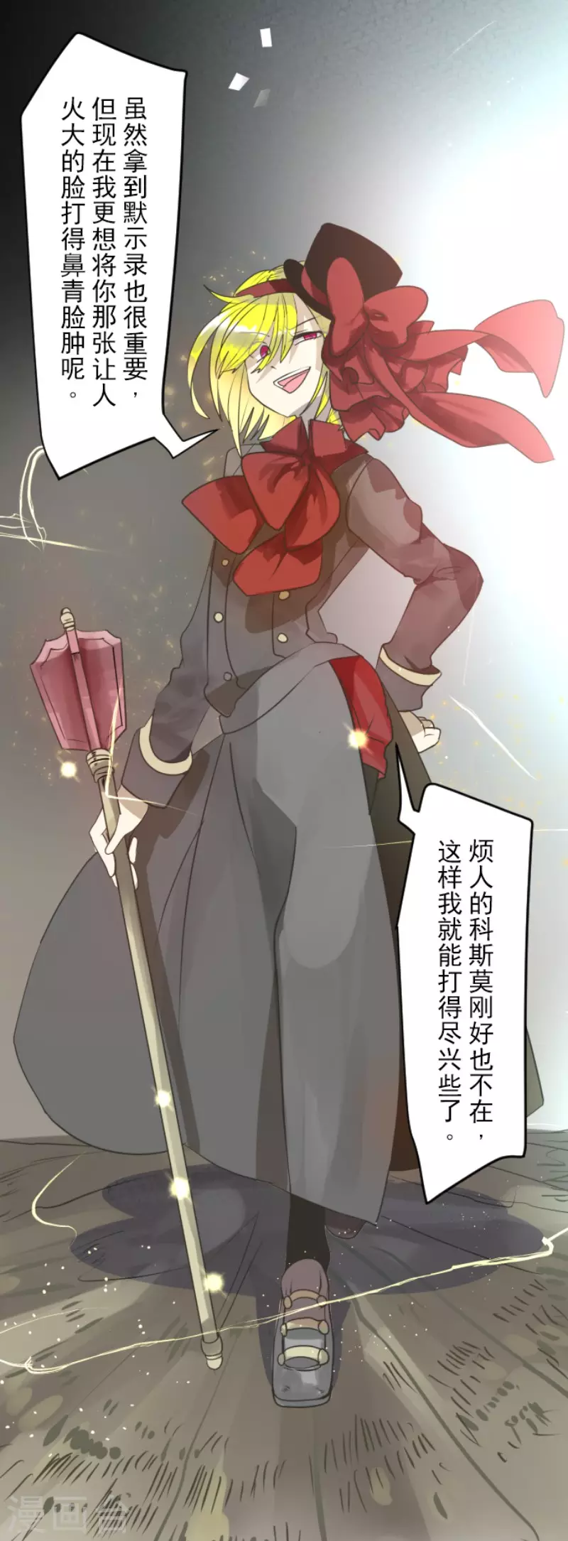 第118话信任的证明-他和她的魔法契约-搜狐畅游（第18张）