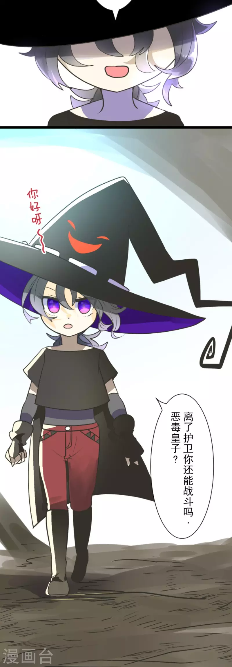 第118话信任的证明-他和她的魔法契约-搜狐畅游（第16张）