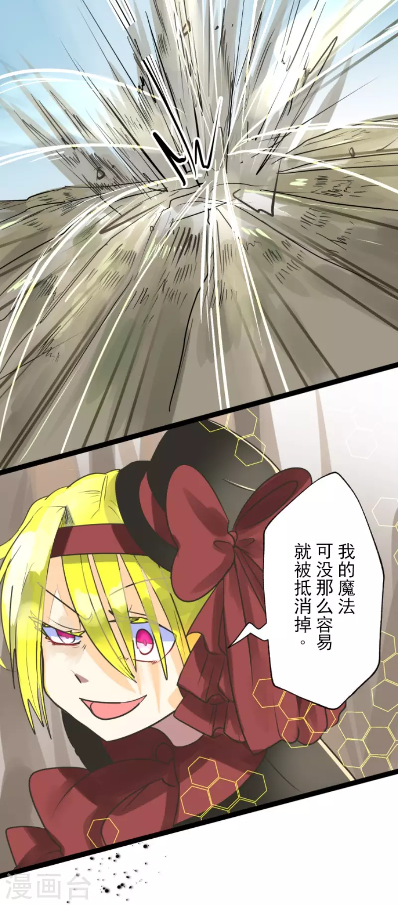 第118话信任的证明-他和她的魔法契约-搜狐畅游（第23张）