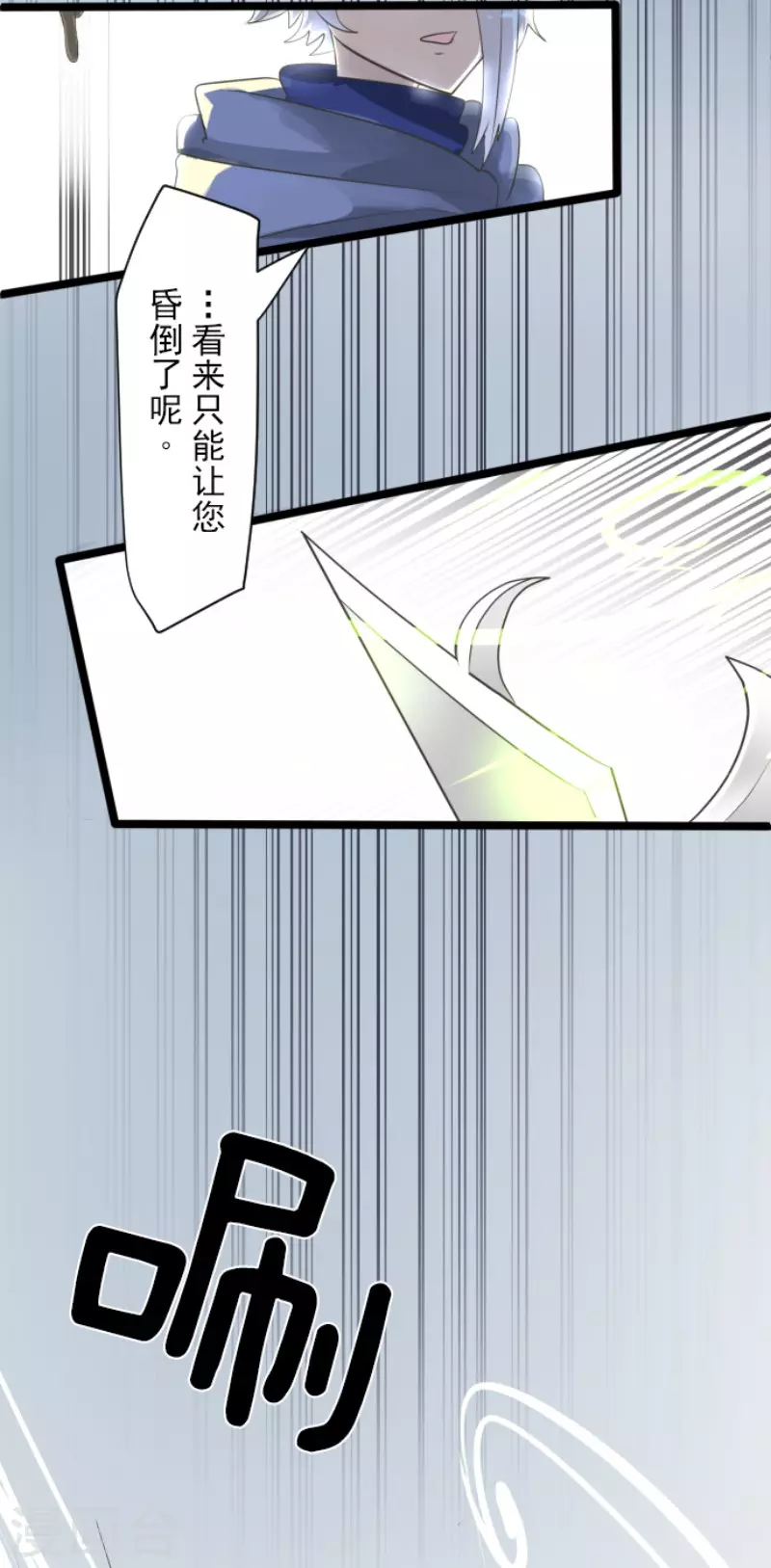 第118话信任的证明-他和她的魔法契约-搜狐畅游（第34张）
