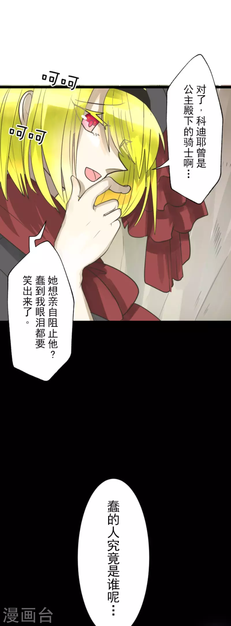 第118话信任的证明-他和她的魔法契约-搜狐畅游（第15张）