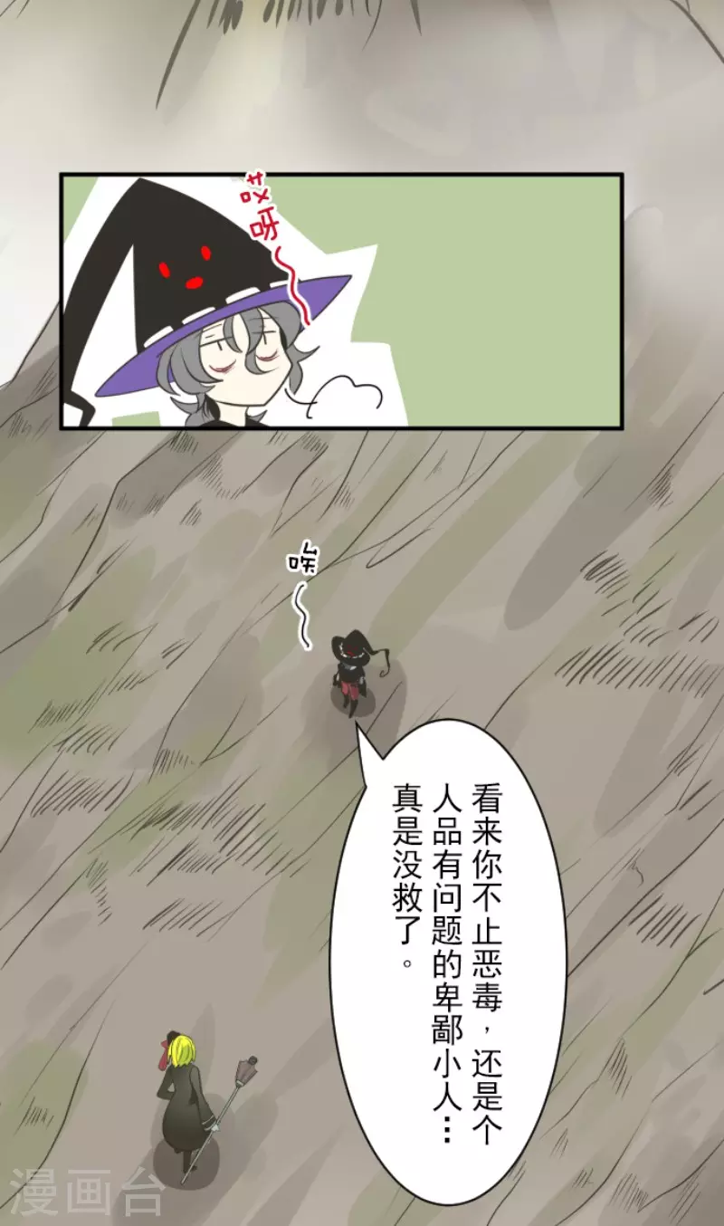 第118话信任的证明-他和她的魔法契约-搜狐畅游（第19张）