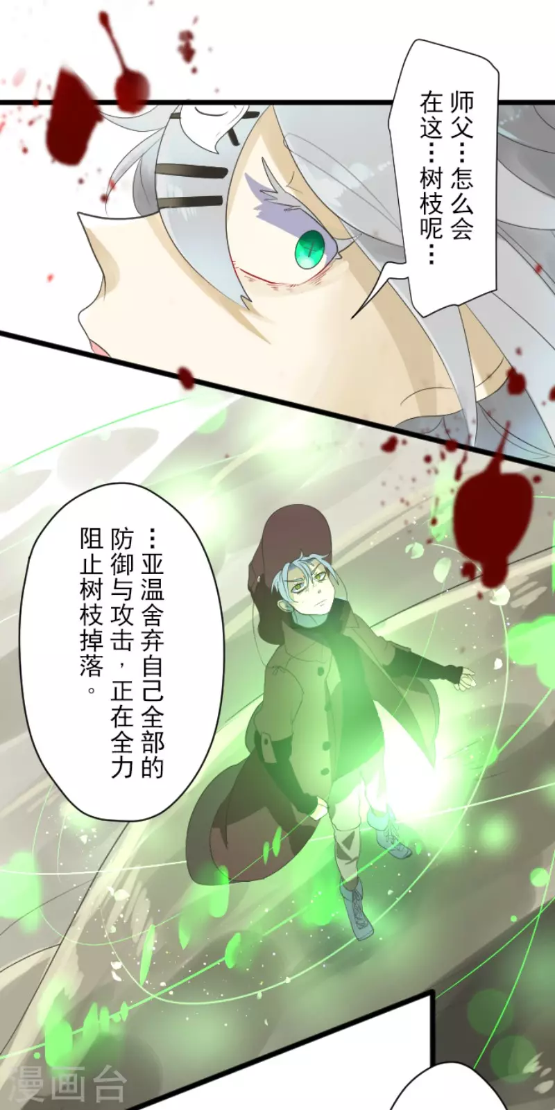 第118话信任的证明-他和她的魔法契约-搜狐畅游（第36张）