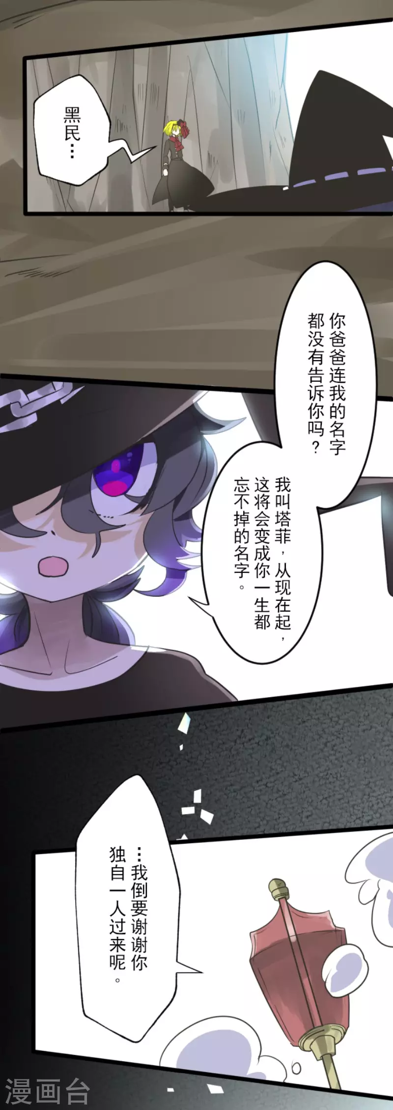 第118话信任的证明-他和她的魔法契约-搜狐畅游（第17张）