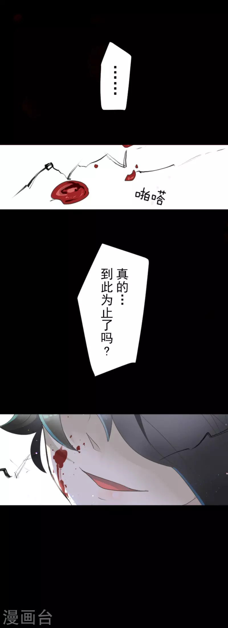 第118话信任的证明-他和她的魔法契约-搜狐畅游（第38张）