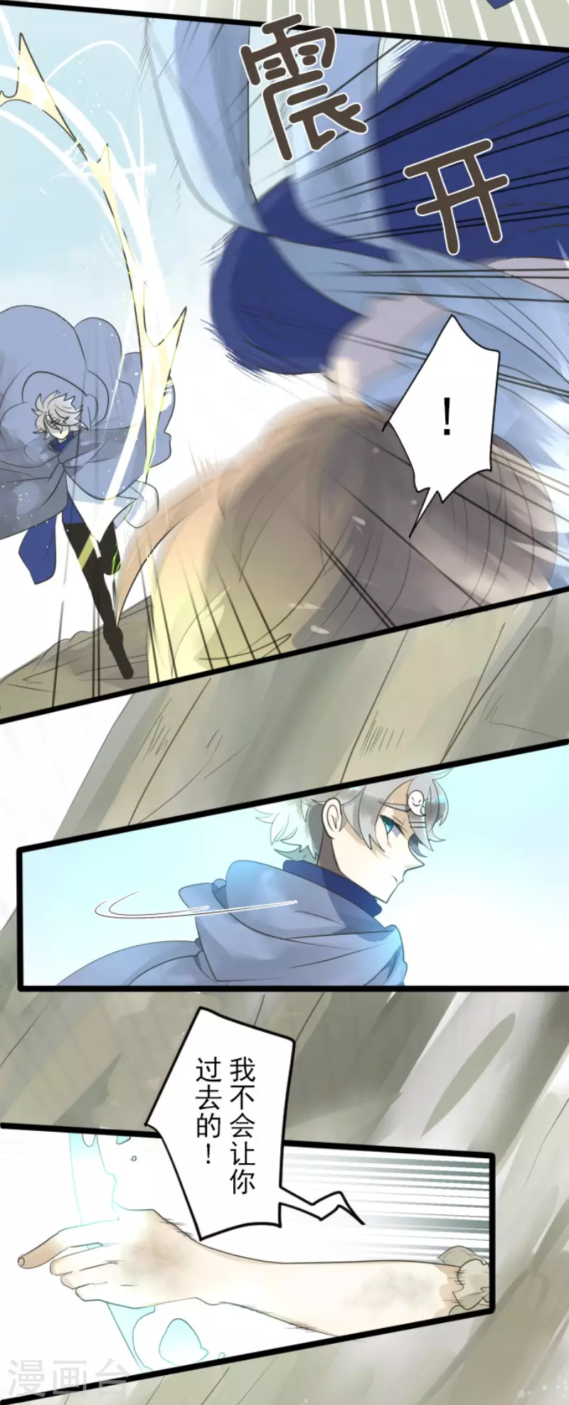 第118话信任的证明-他和她的魔法契约-搜狐畅游（第32张）