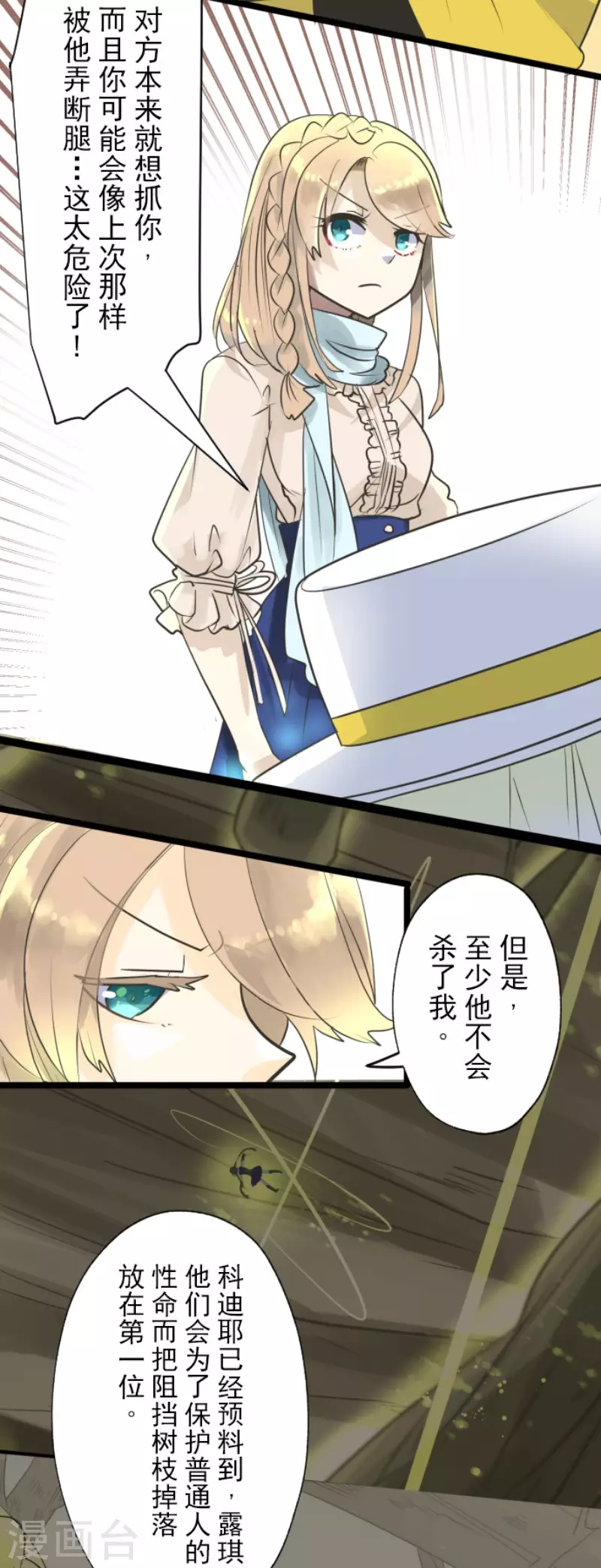 第118话信任的证明-他和她的魔法契约-搜狐畅游（第4张）