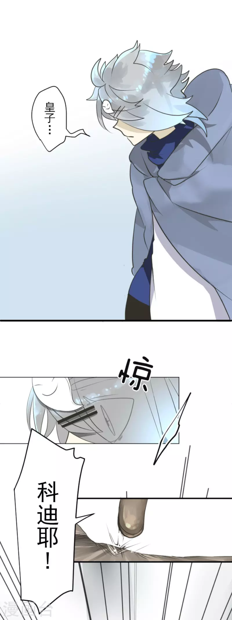 第118话信任的证明-他和她的魔法契约-搜狐畅游（第26张）