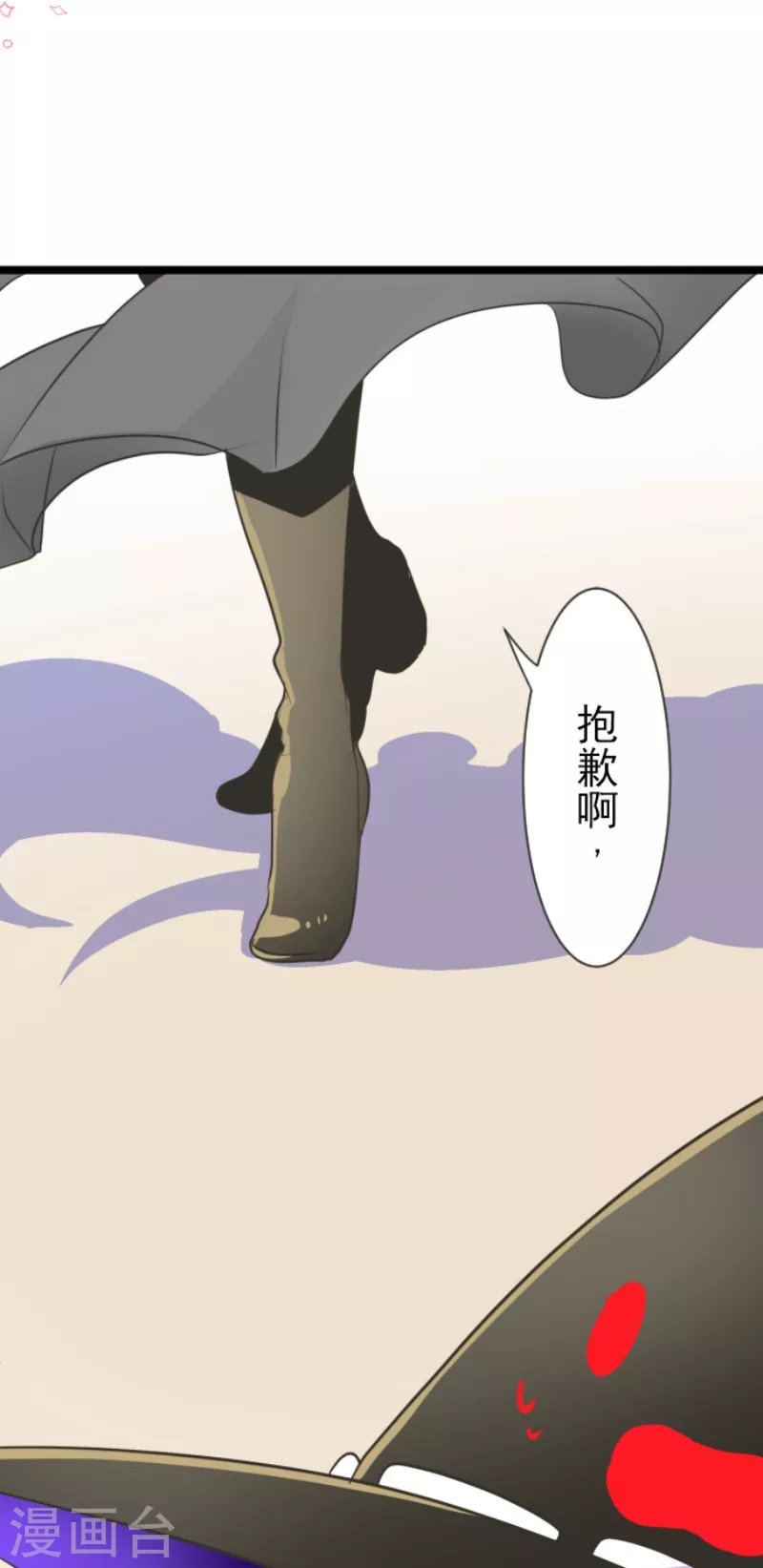 第111话突然的告白-他和她的魔法契约-搜狐畅游（第27张）