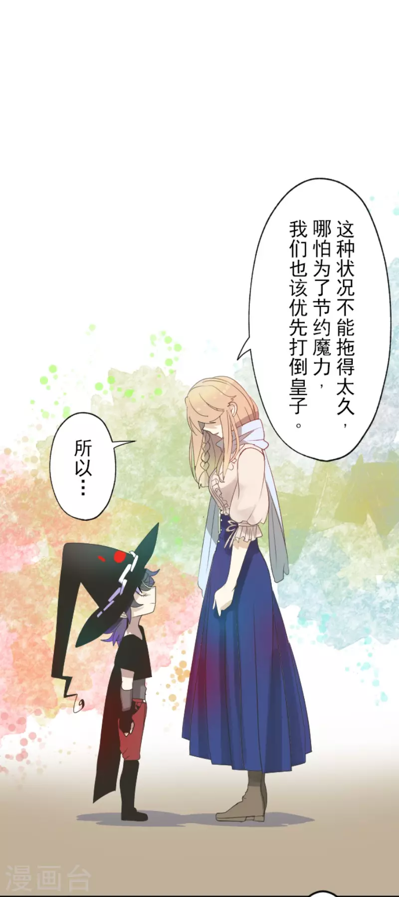 第118话信任的证明-他和她的魔法契约-搜狐畅游（第8张）