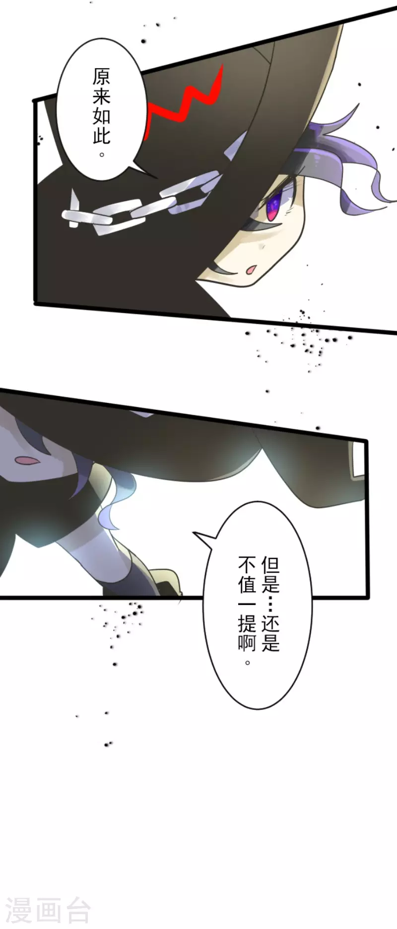 第118话信任的证明-他和她的魔法契约-搜狐畅游（第24张）