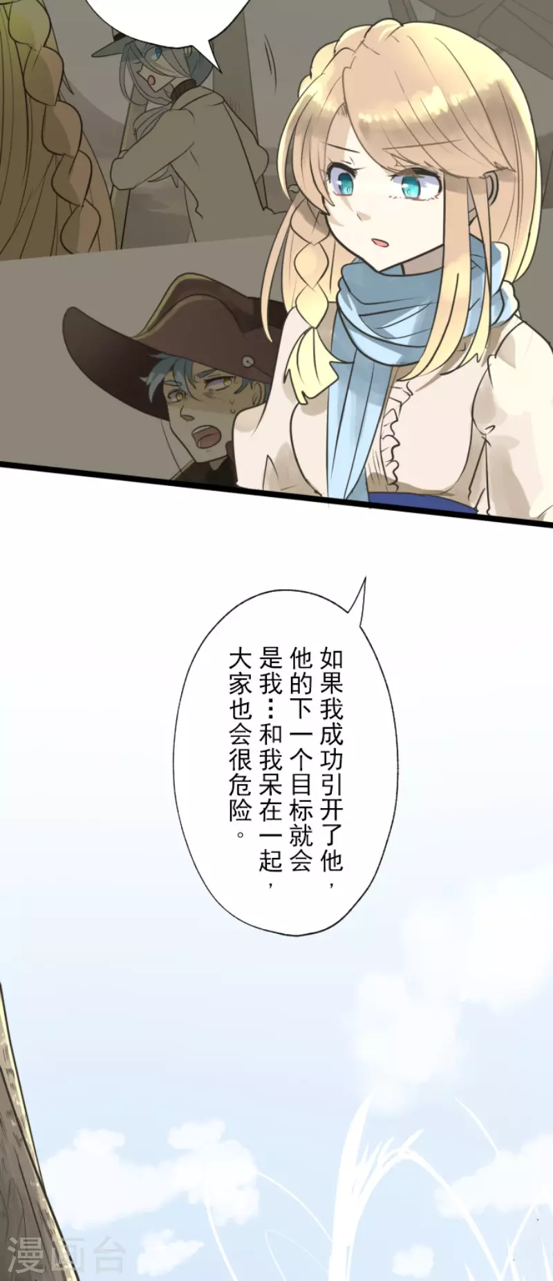 第118话信任的证明-他和她的魔法契约-搜狐畅游（第5张）