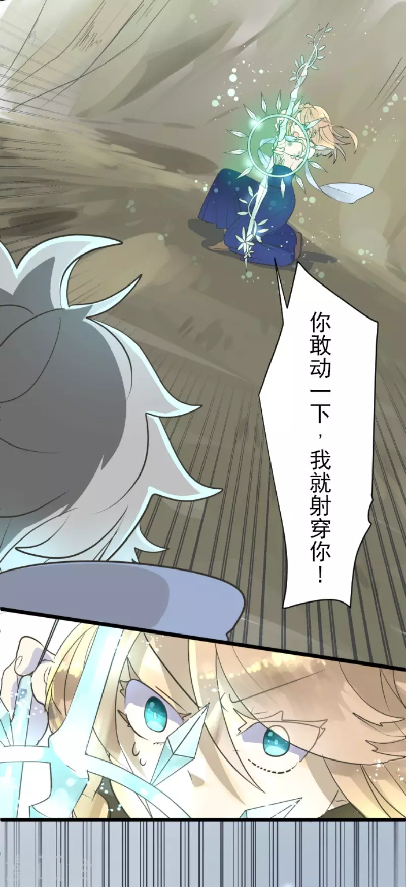 第118话信任的证明-他和她的魔法契约-搜狐畅游（第33张）