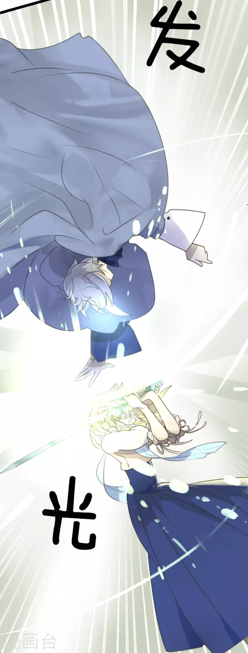 第118话信任的证明-他和她的魔法契约-搜狐畅游（第31张）
