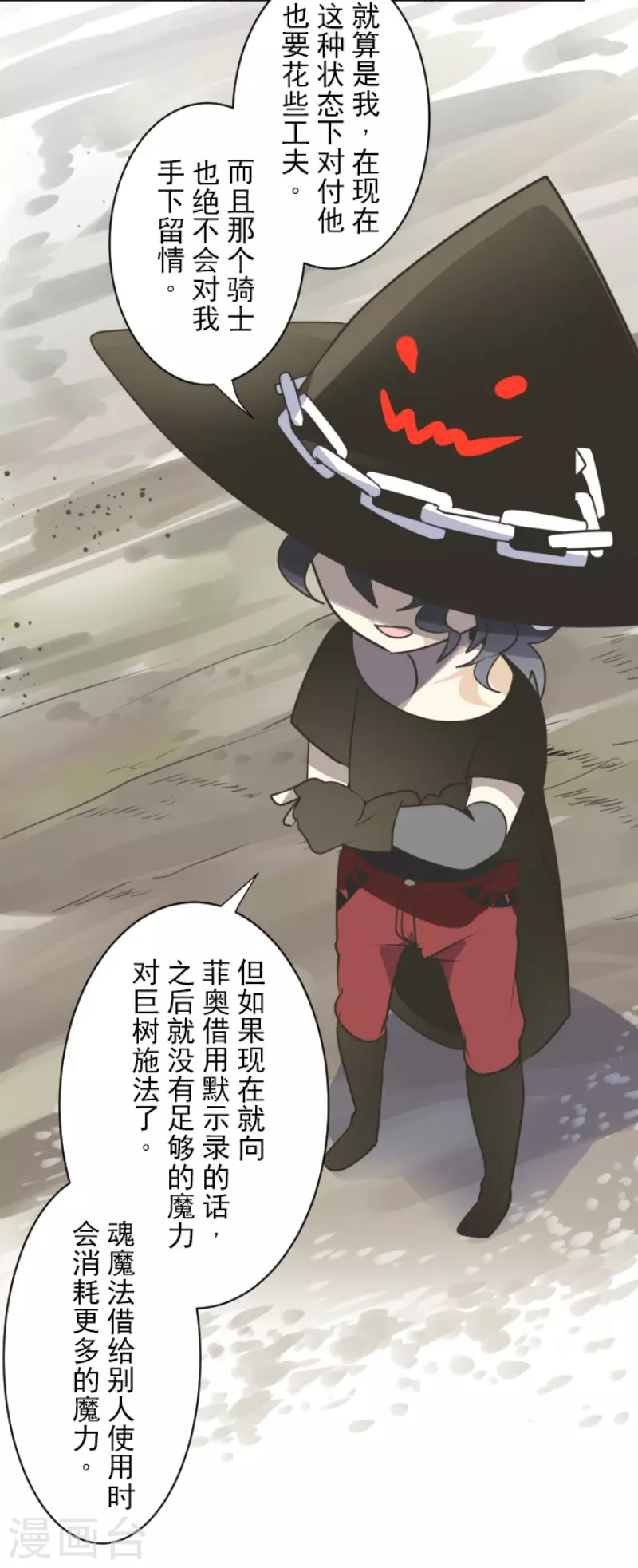 第118话信任的证明-他和她的魔法契约-搜狐畅游（第7张）