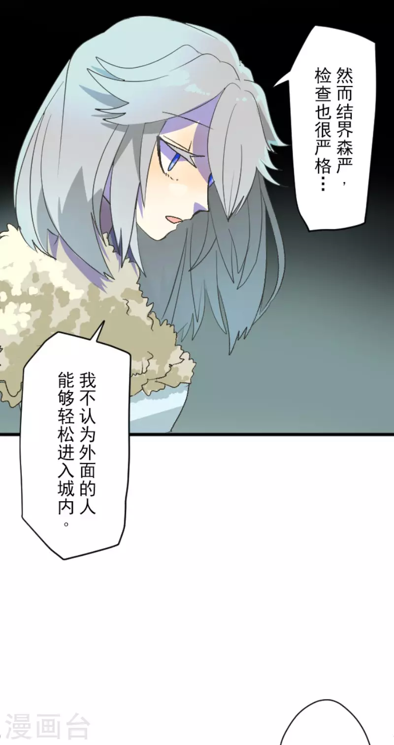 第101话我信任你-他和她的魔法契约-搜狐畅游（第8张）