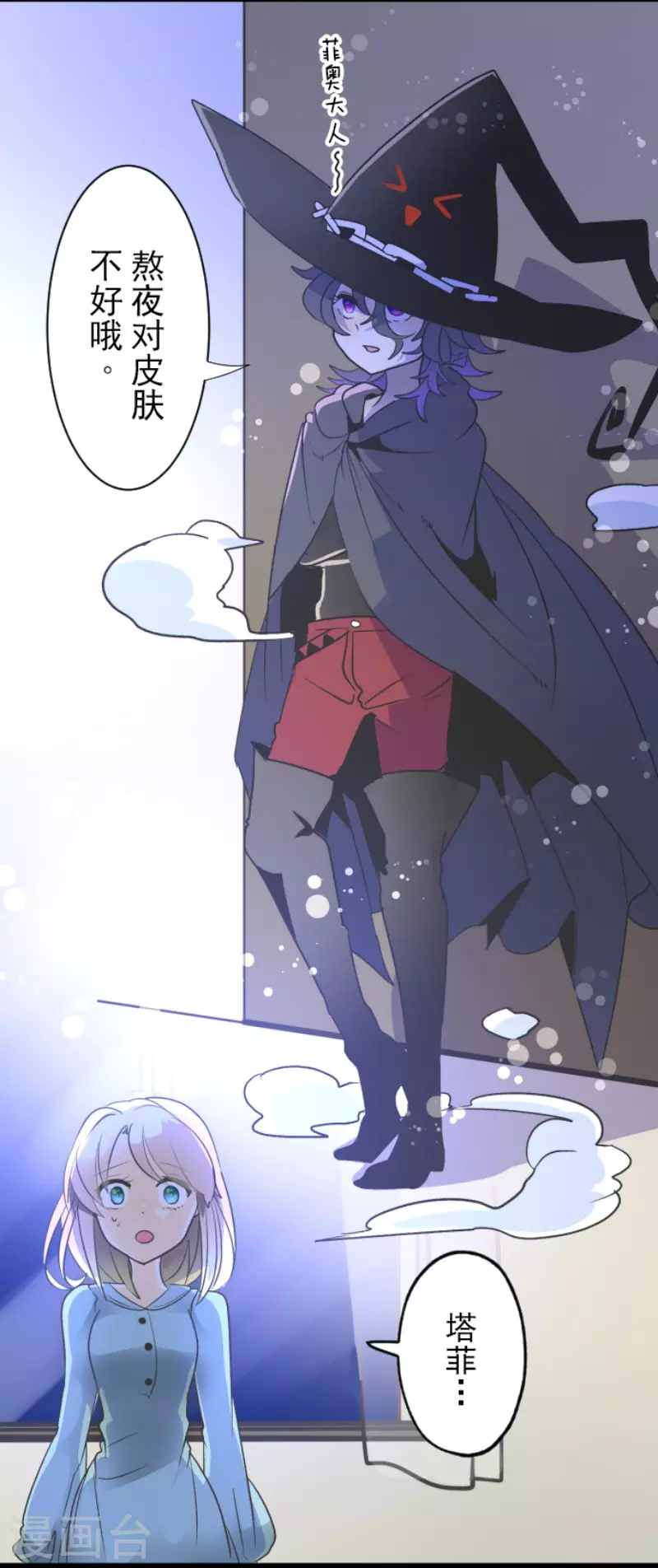 第101话我信任你-他和她的魔法契约-搜狐畅游（第12张）