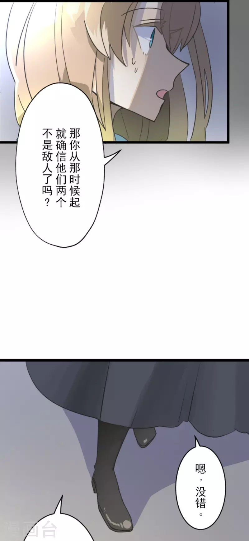 第101话我信任你-他和她的魔法契约-搜狐畅游（第16张）