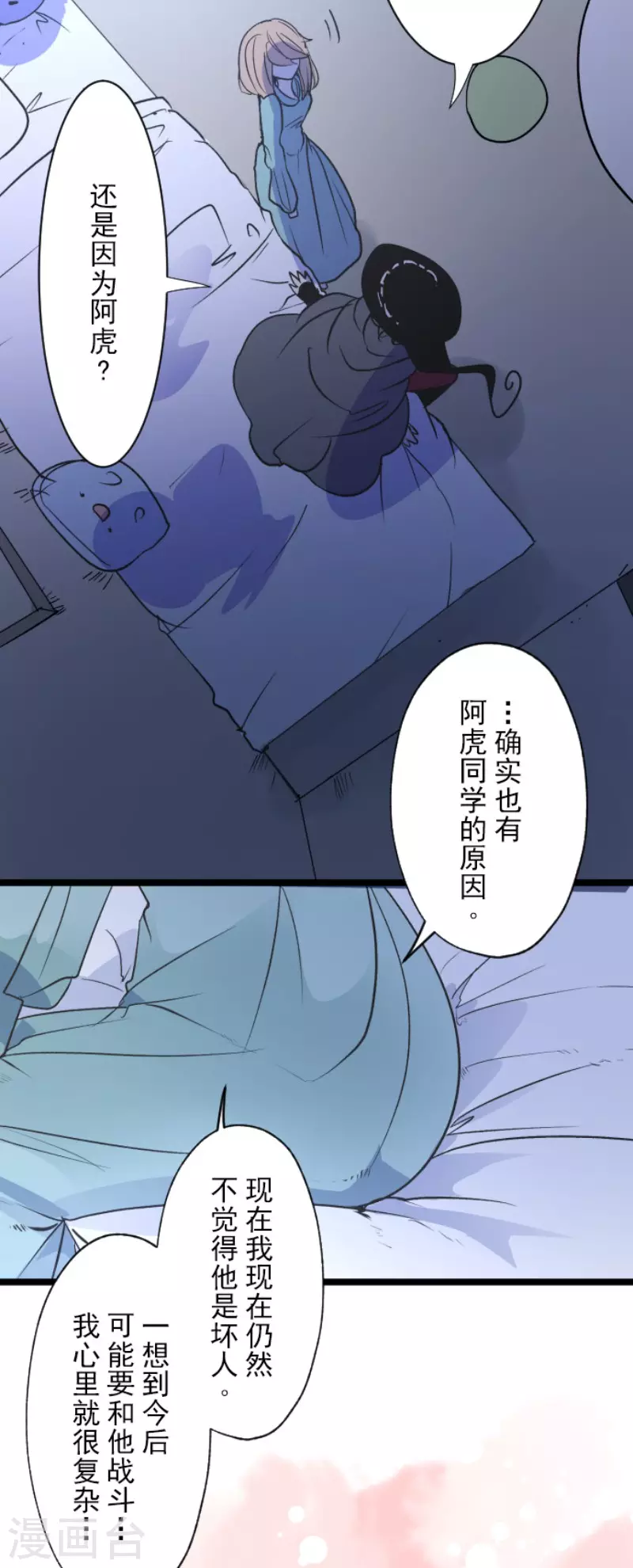 第101话我信任你-他和她的魔法契约-搜狐畅游（第21张）