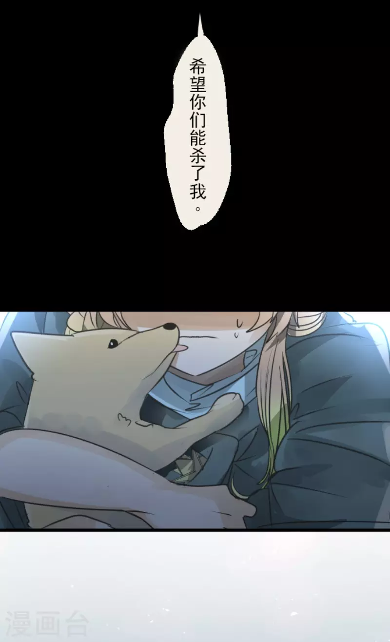 第138话人间兵器2-他和她的魔法契约-搜狐畅游（第23张）