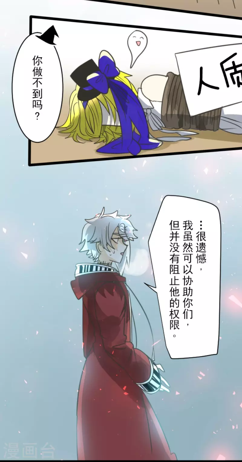 第138话人间兵器2-他和她的魔法契约-搜狐畅游（第37张）