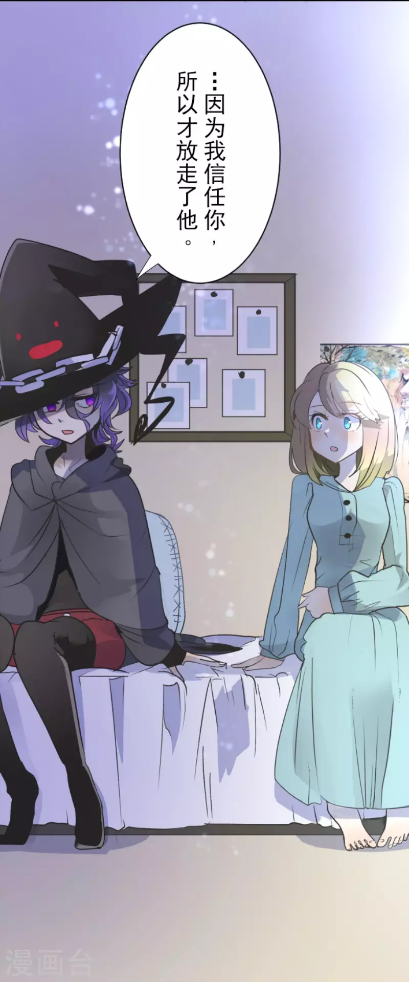 第101话我信任你-他和她的魔法契约-搜狐畅游（第24张）