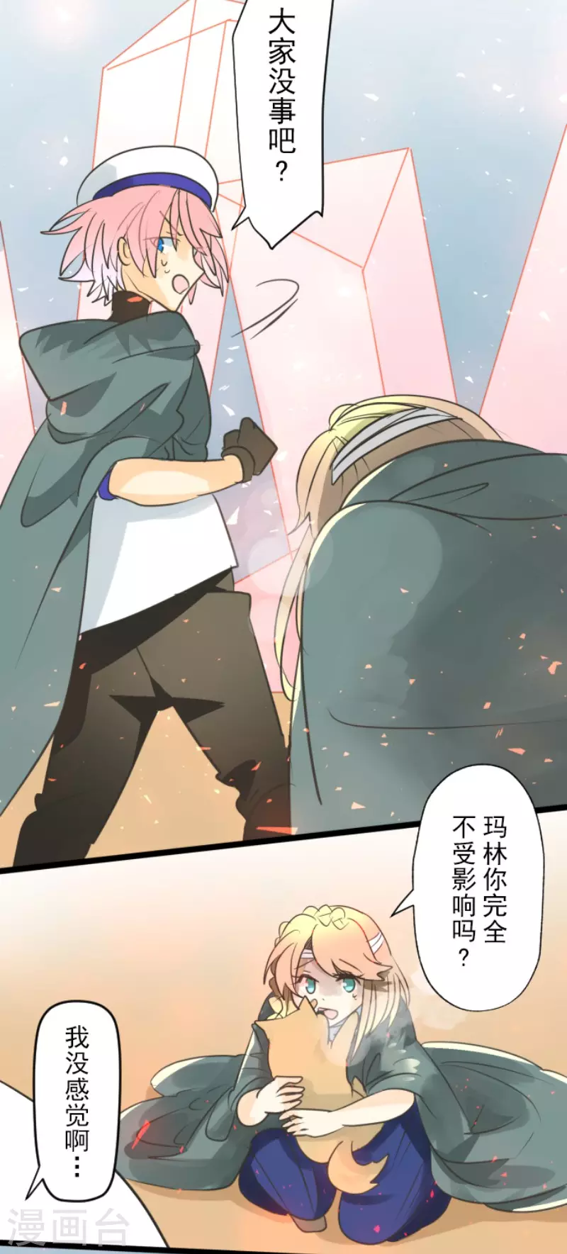 第138话人间兵器2-他和她的魔法契约-搜狐畅游（第14张）