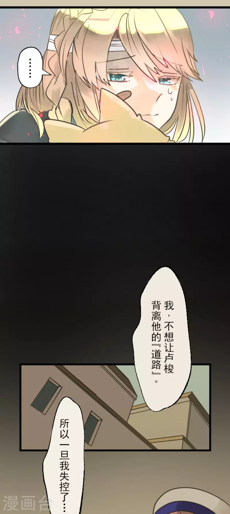 第138话人间兵器2-他和她的魔法契约-搜狐畅游（第21张）