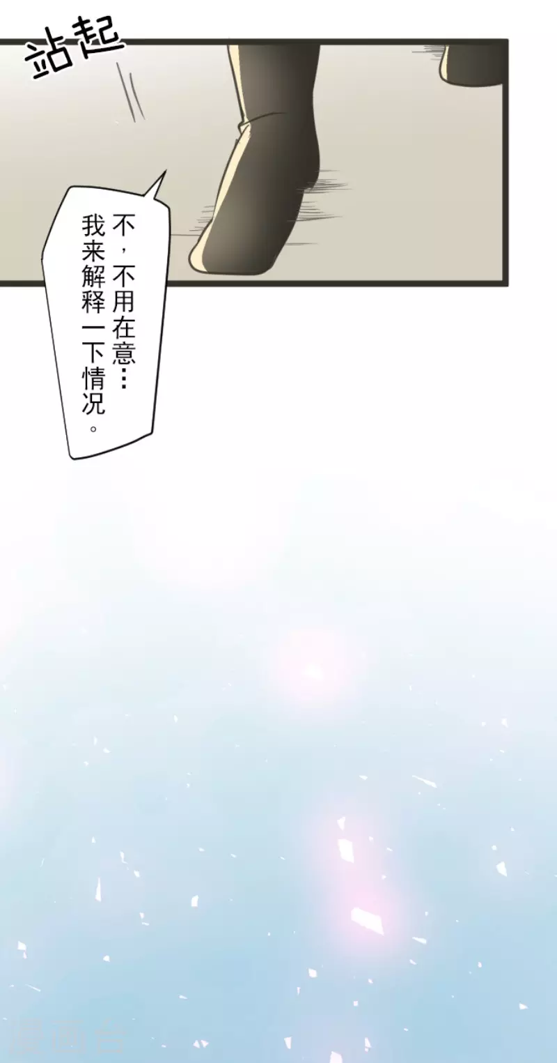 第138话人间兵器2-他和她的魔法契约-搜狐畅游（第35张）