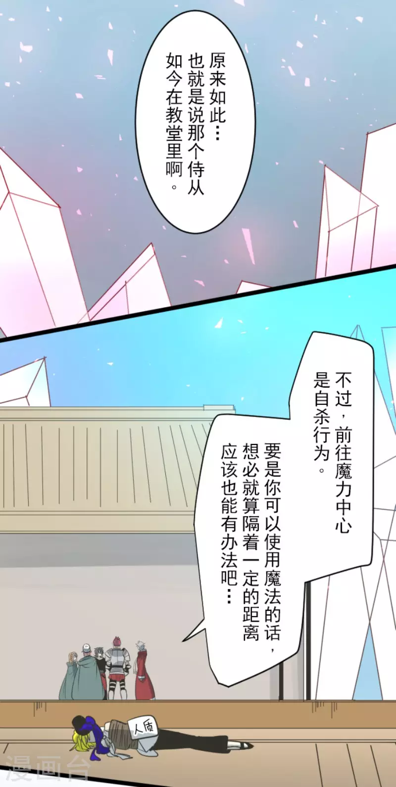 第138话人间兵器2-他和她的魔法契约-搜狐畅游（第36张）