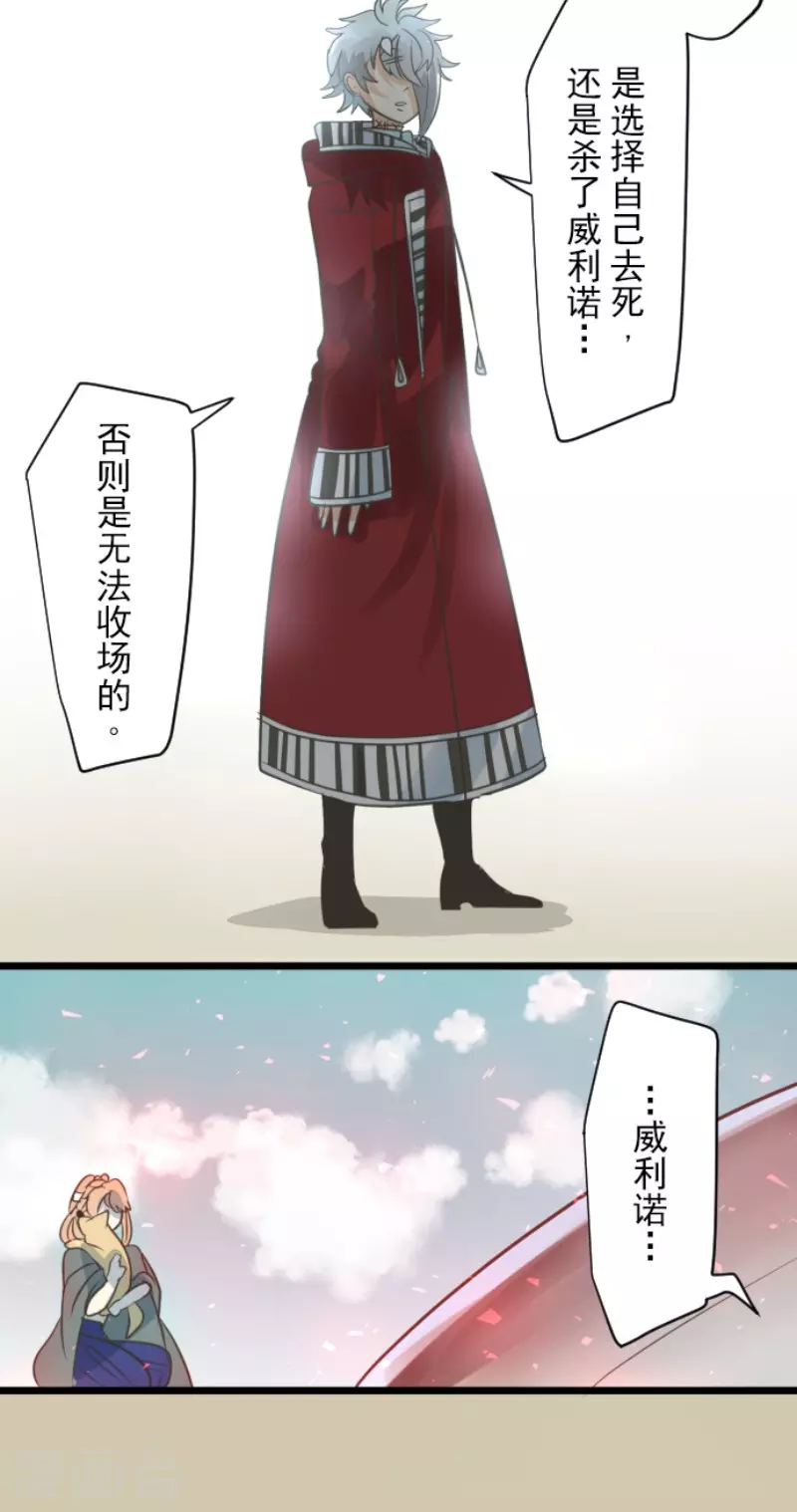 第138话人间兵器2-他和她的魔法契约-搜狐畅游（第20张）
