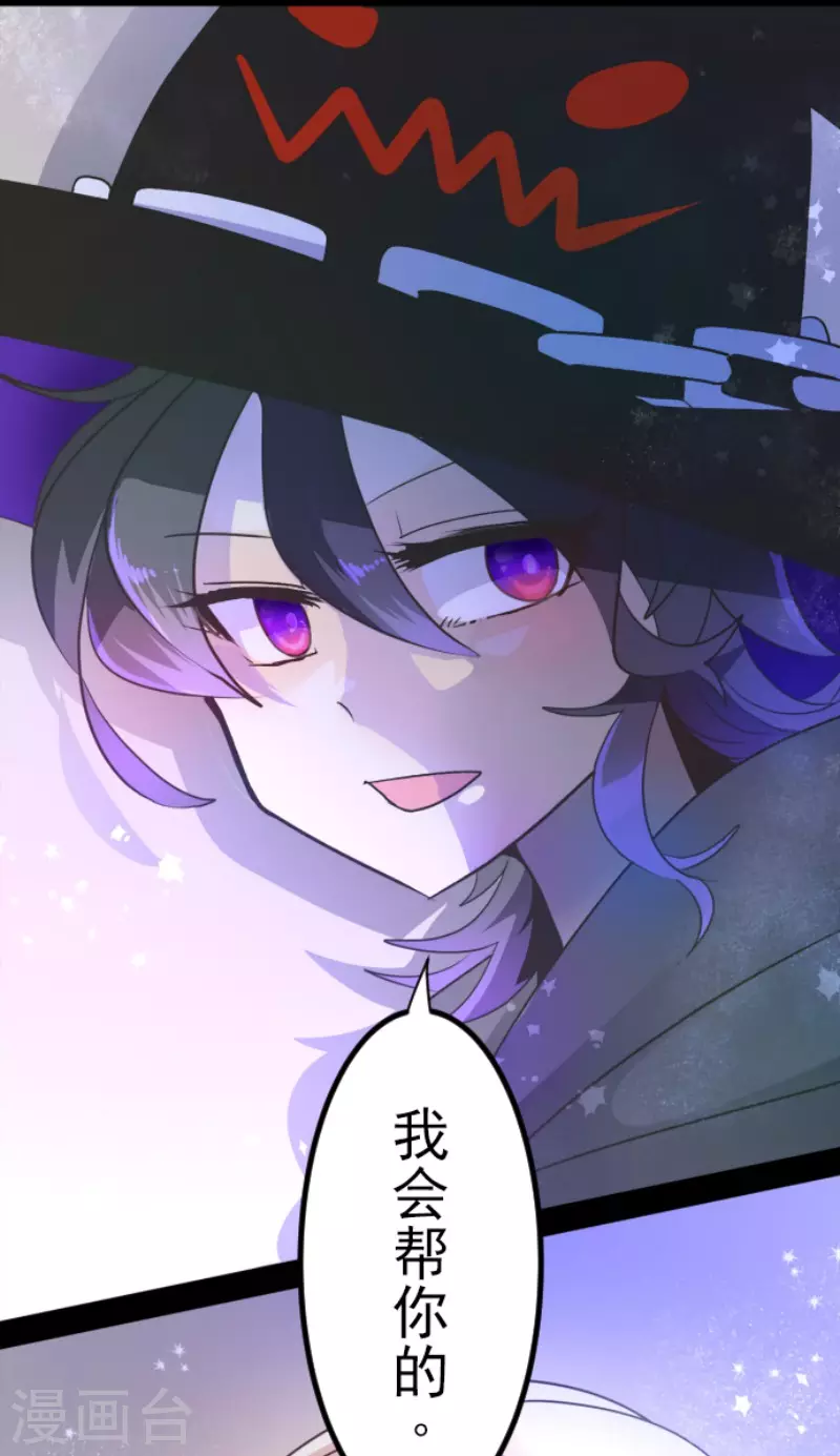 第101话我信任你-他和她的魔法契约-搜狐畅游（第29张）