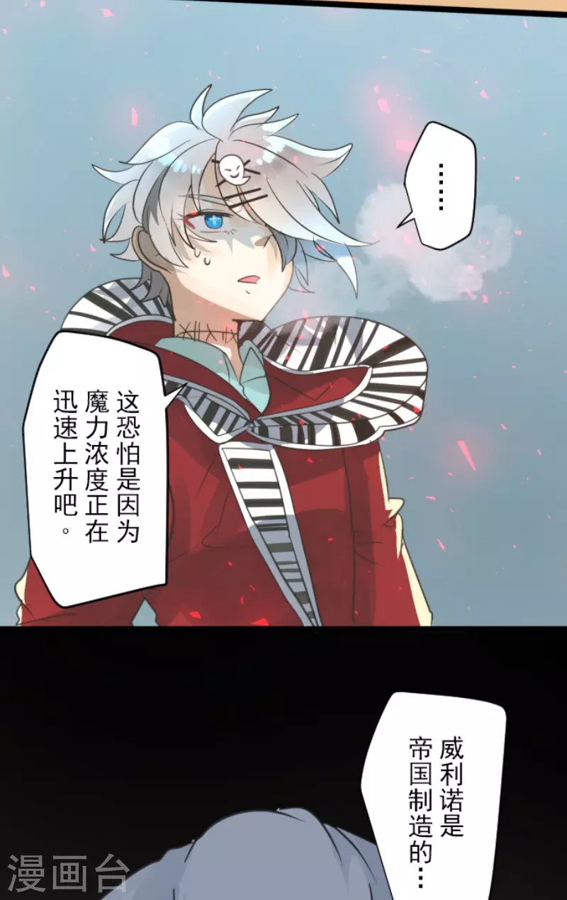 第138话人间兵器2-他和她的魔法契约-搜狐畅游（第15张）