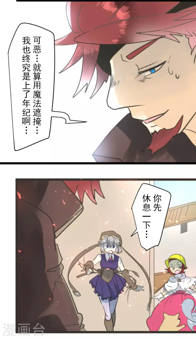 第138话人间兵器2-他和她的魔法契约-搜狐畅游（第34张）