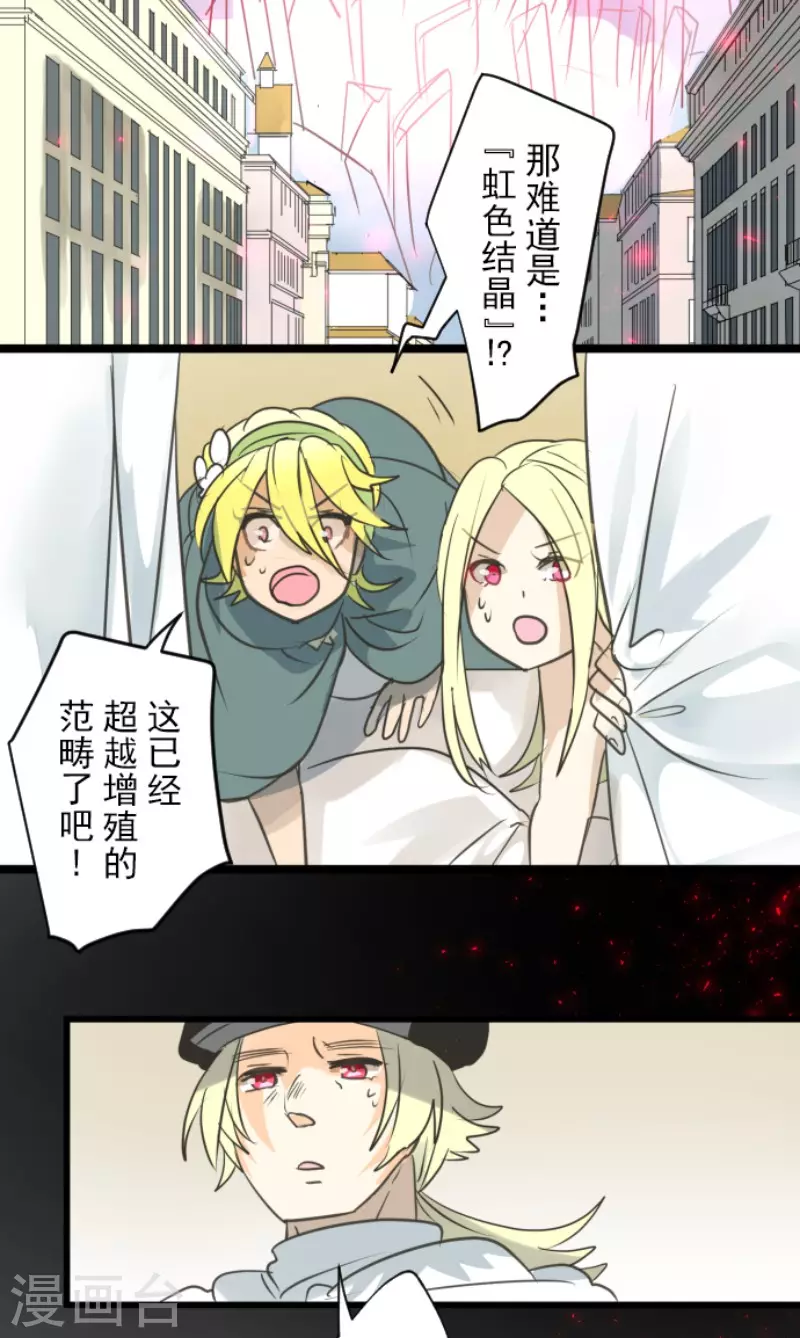 第138话人间兵器2-他和她的魔法契约-搜狐畅游（第11张）