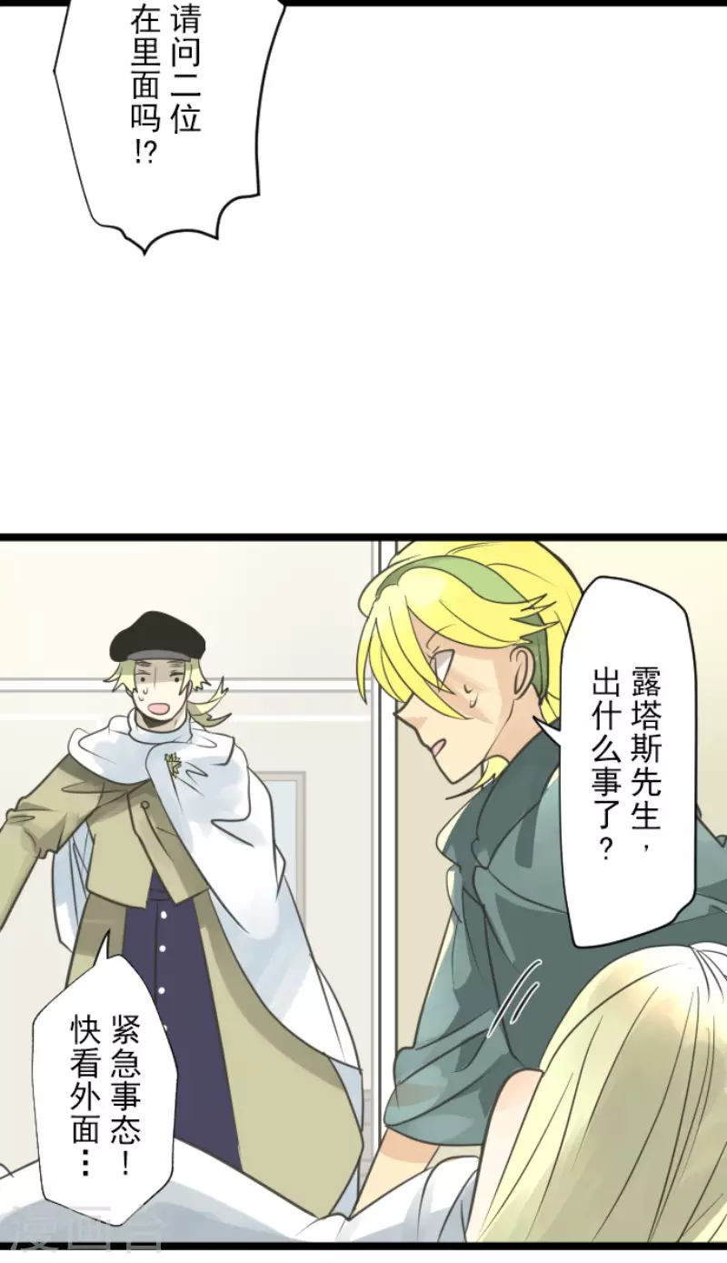 第138话人间兵器2-他和她的魔法契约-搜狐畅游（第9张）