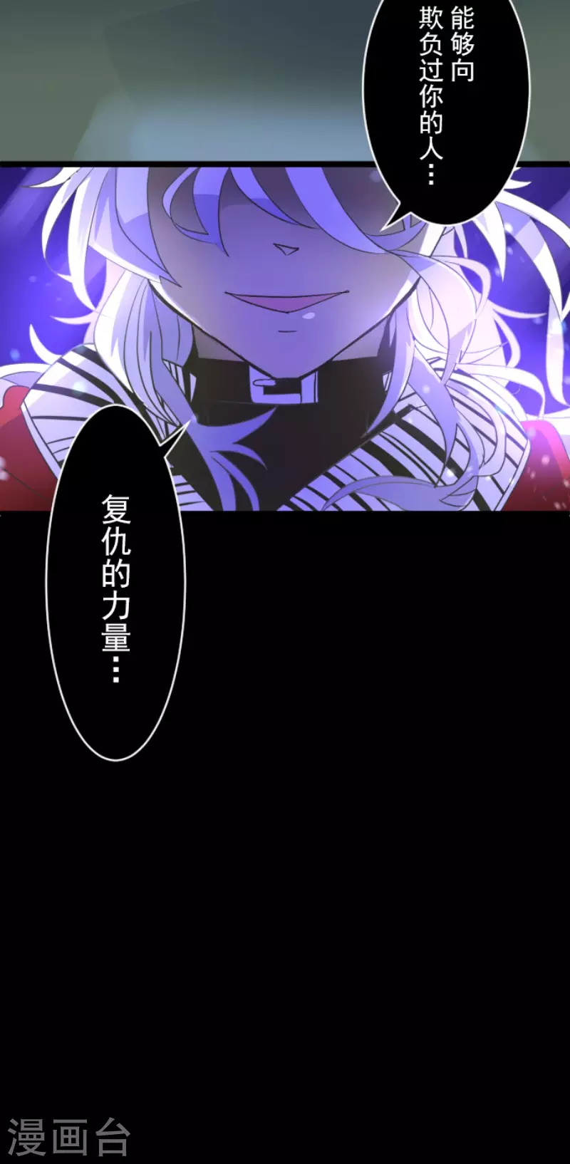 第101话我信任你-他和她的魔法契约-搜狐畅游（第42张）