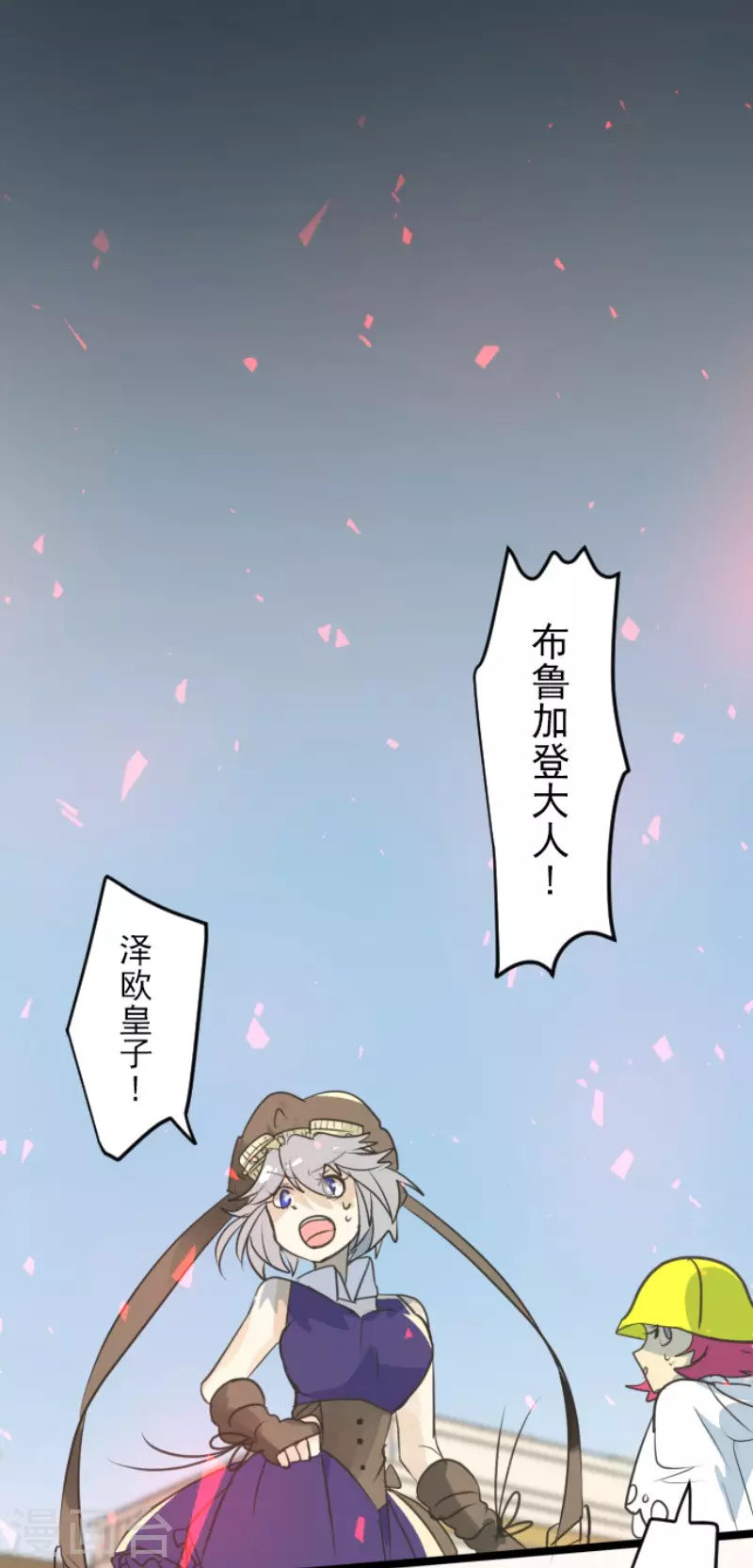 第138话人间兵器2-他和她的魔法契约-搜狐畅游（第32张）
