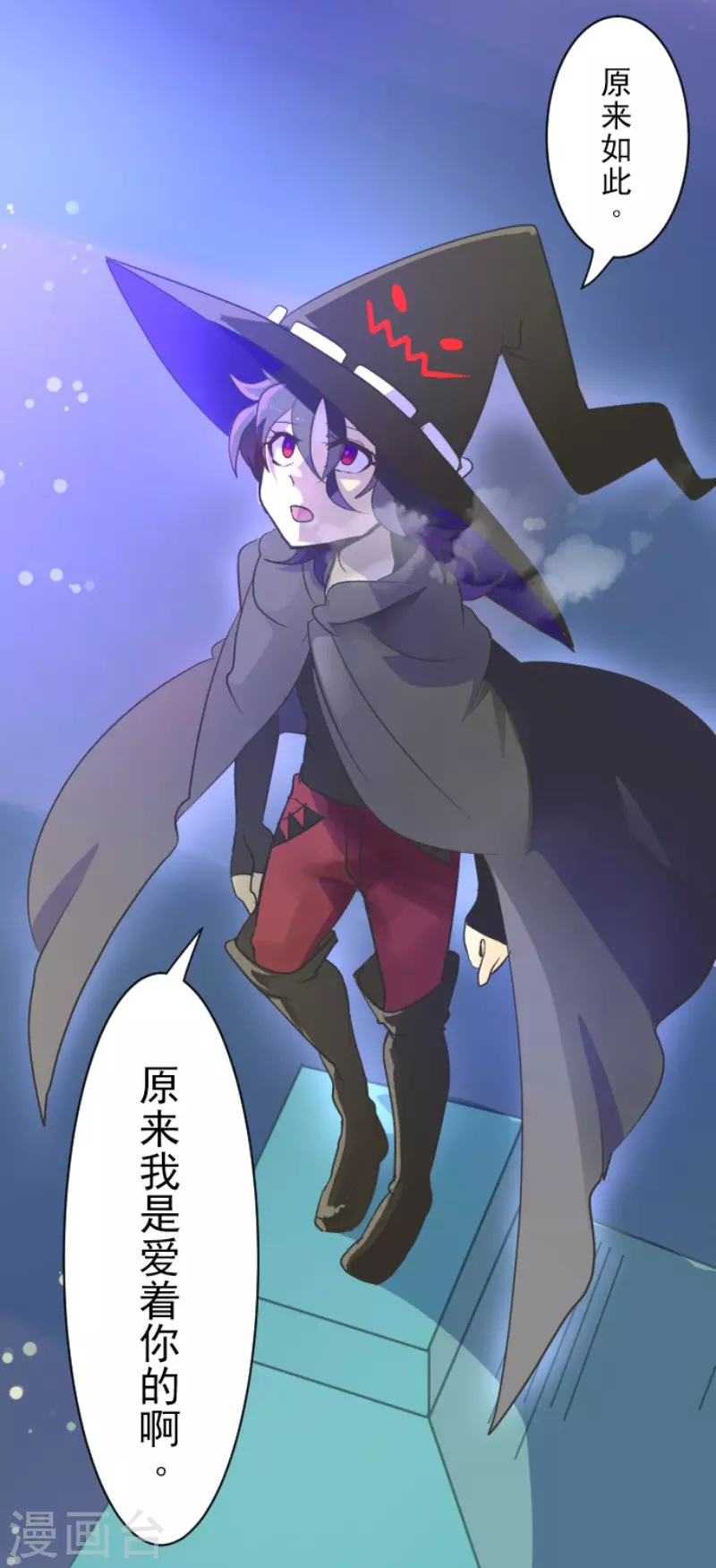 第101话我信任你-他和她的魔法契约-搜狐畅游（第36张）