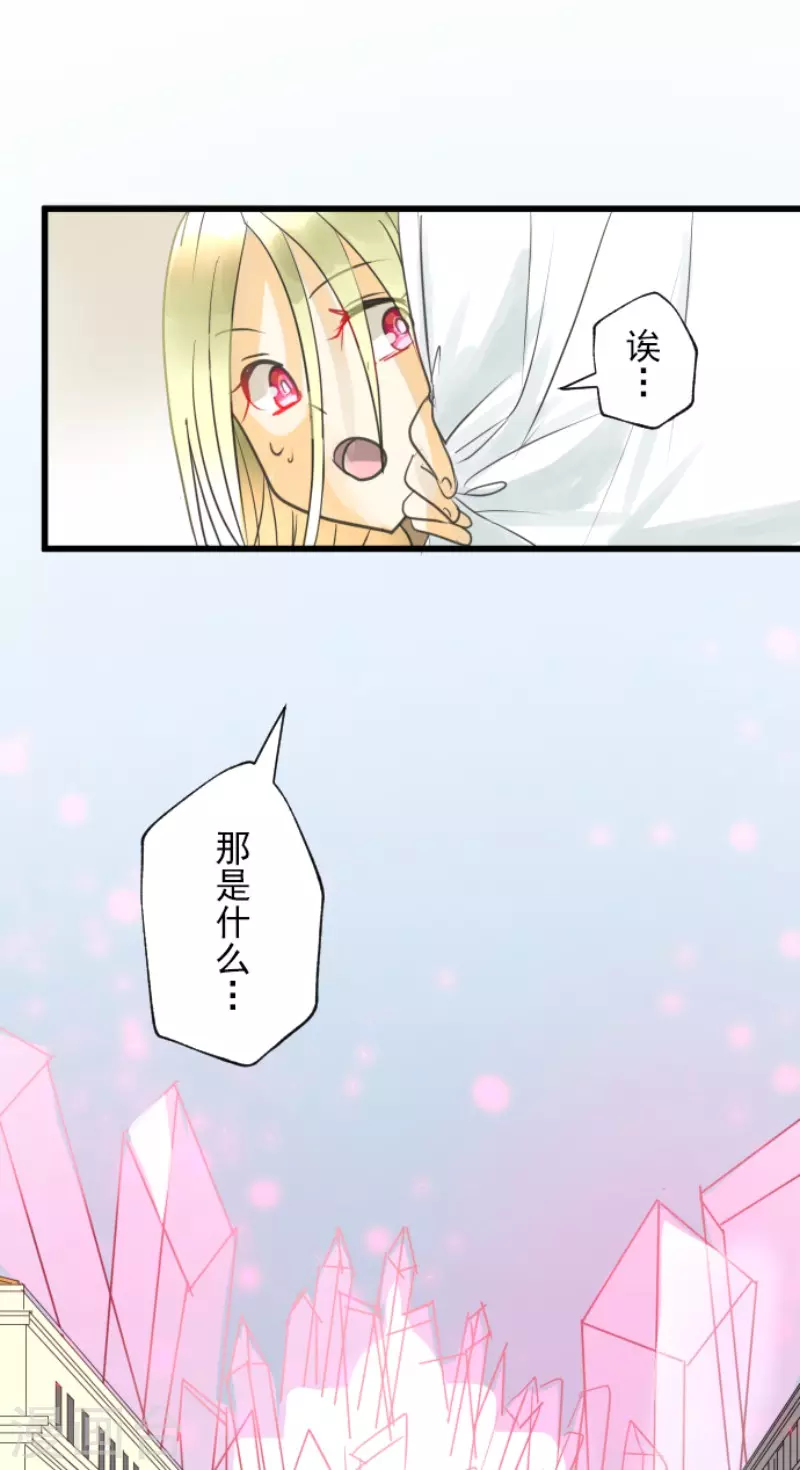 第138话人间兵器2-他和她的魔法契约-搜狐畅游（第10张）