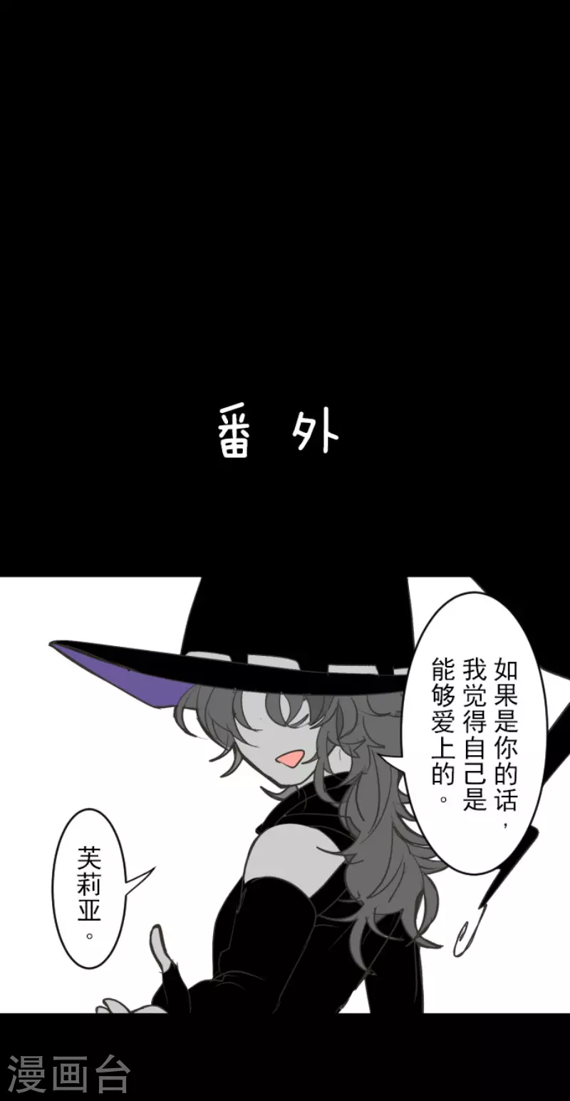 第101话我信任你-他和她的魔法契约-搜狐畅游（第43张）