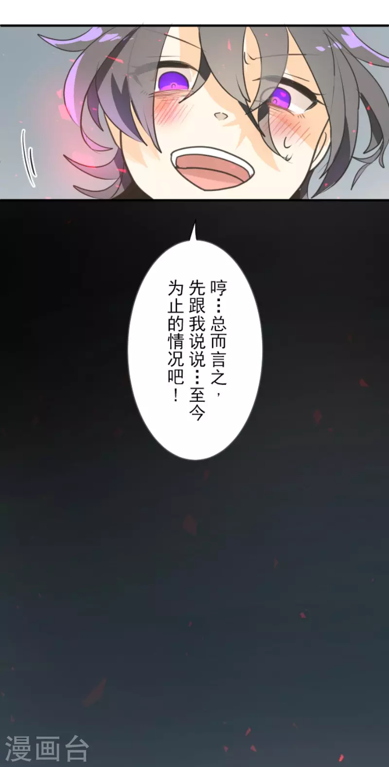 第138话人间兵器2-他和她的魔法契约-搜狐畅游（第31张）