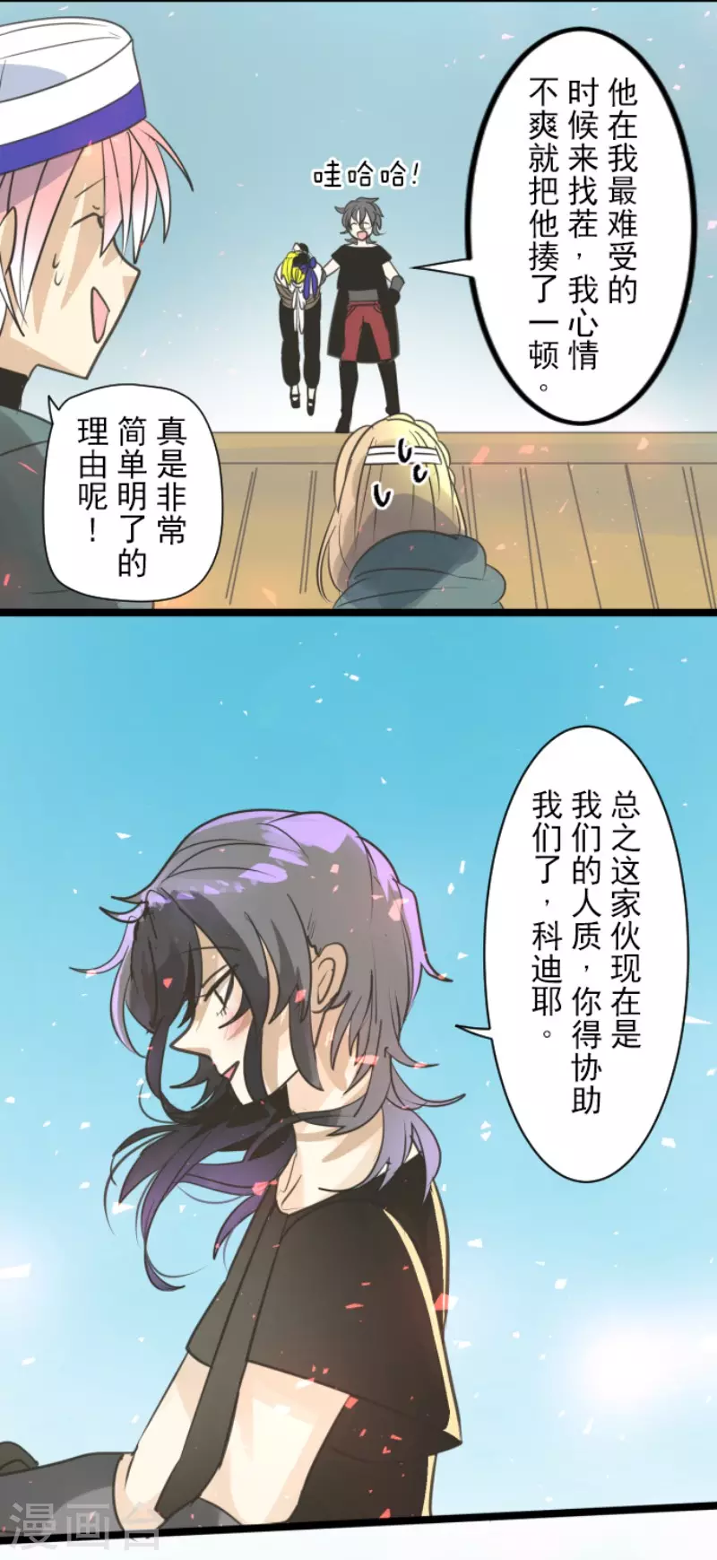 第138话人间兵器2-他和她的魔法契约-搜狐畅游（第29张）
