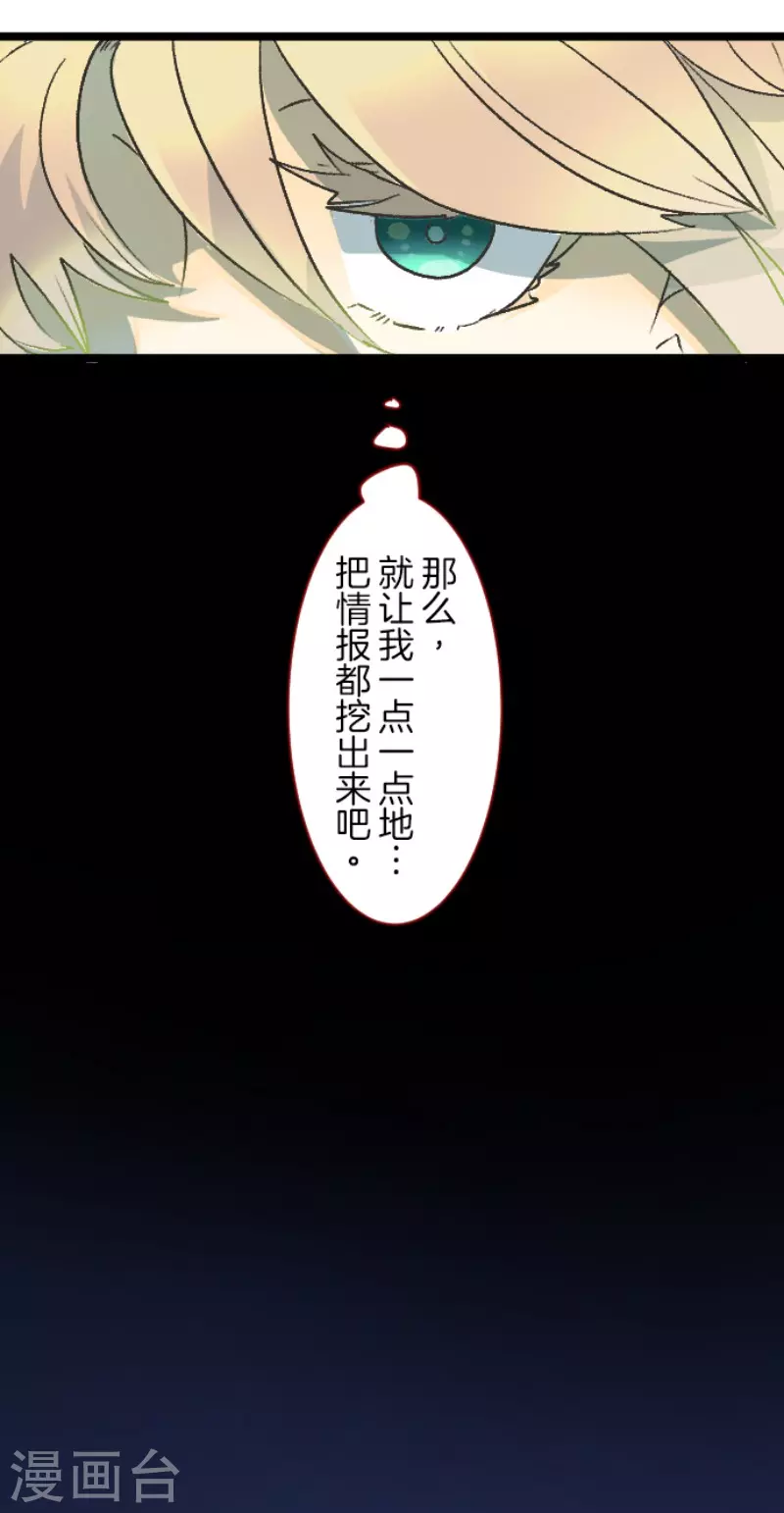 第83话收获祭-他和她的魔法契约-搜狐畅游（第11张）