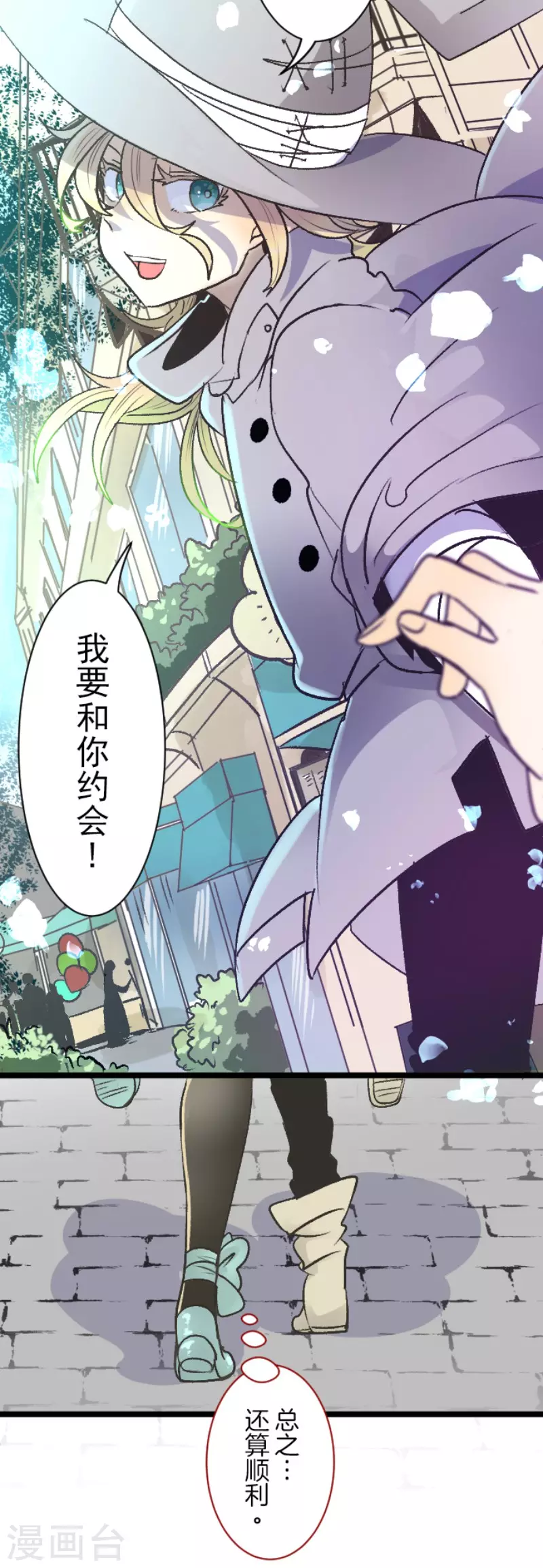 第83话收获祭-他和她的魔法契约-搜狐畅游（第10张）