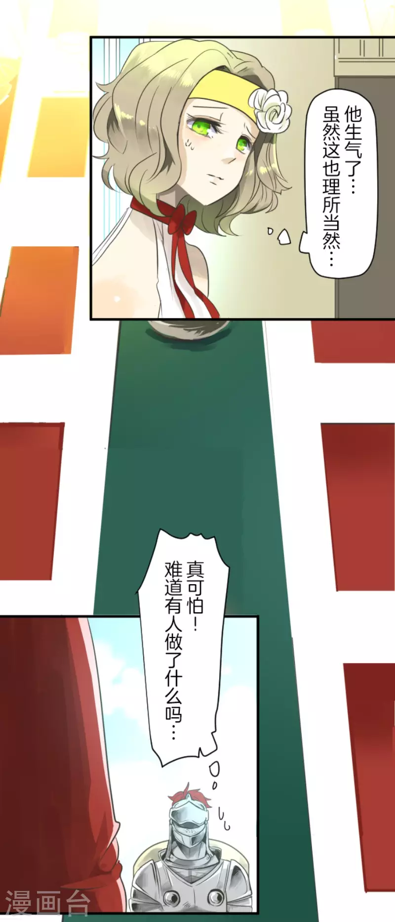 第109话刻意的遗忘-他和她的魔法契约-搜狐畅游（第6张）
