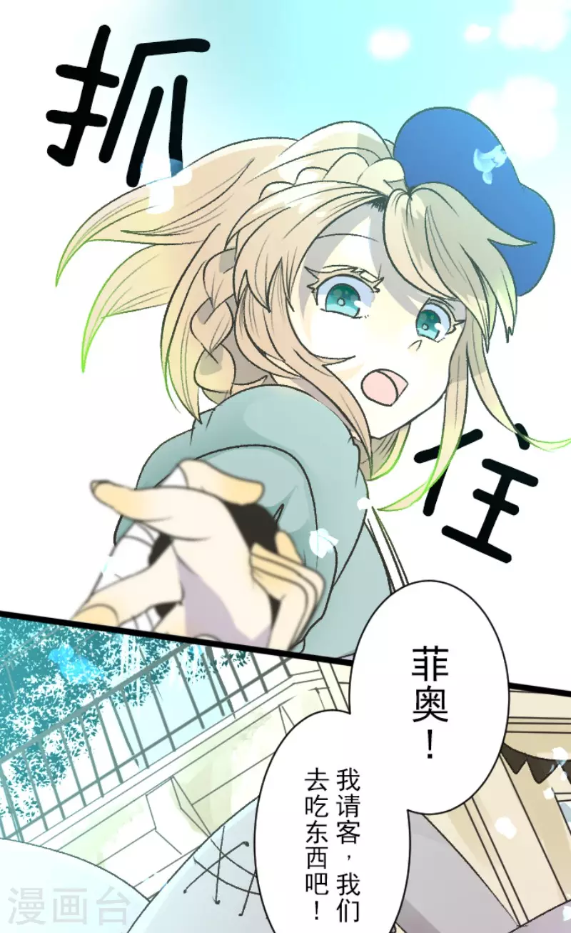第83话收获祭-他和她的魔法契约-搜狐畅游（第9张）