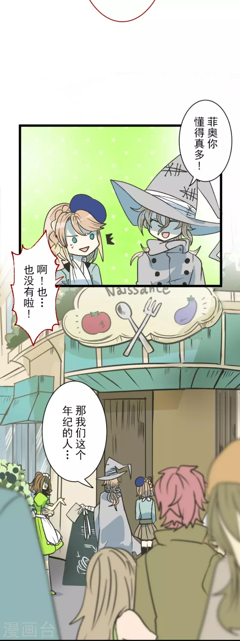 第83话收获祭-他和她的魔法契约-搜狐畅游（第7张）