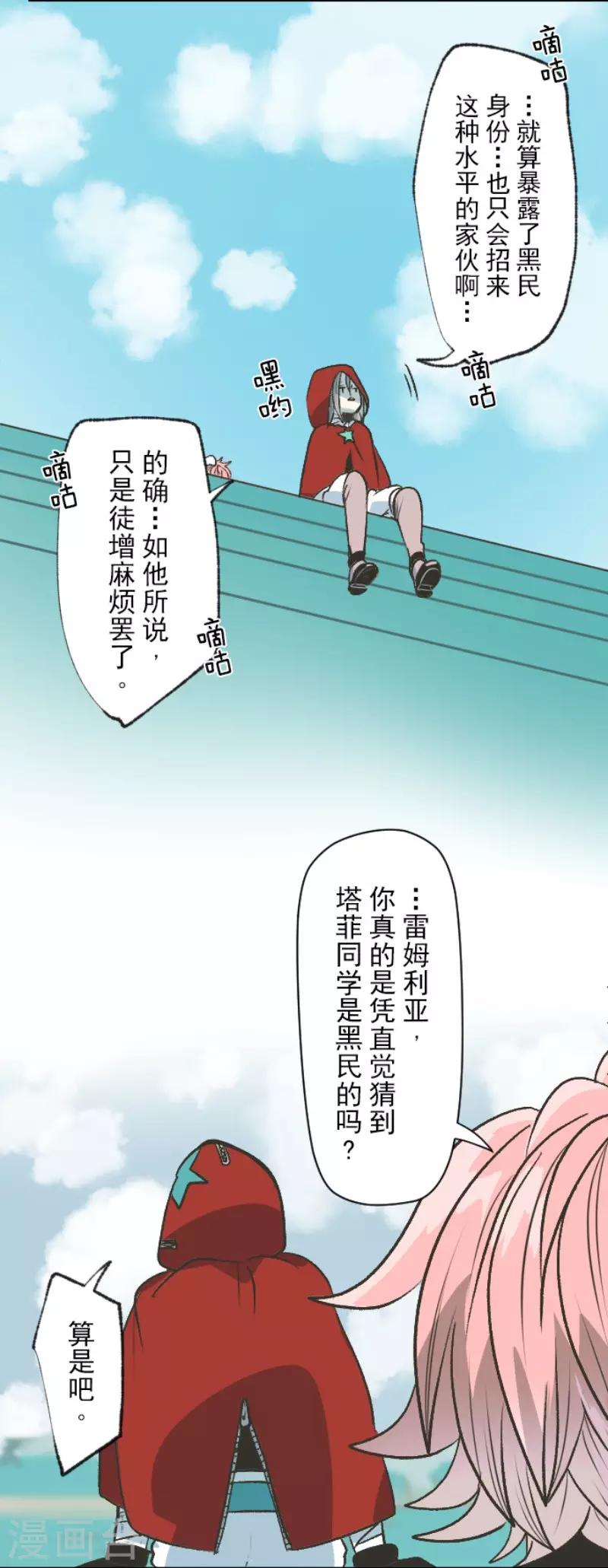 第83话收获祭-他和她的魔法契约-搜狐畅游（第17张）
