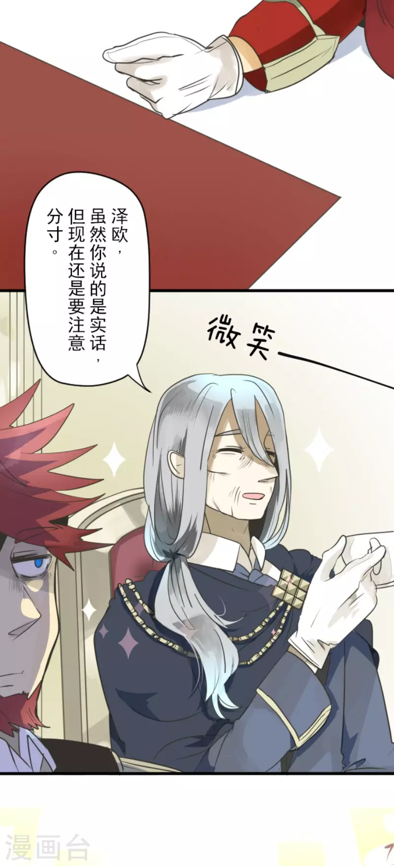 第109话刻意的遗忘-他和她的魔法契约-搜狐畅游（第5张）